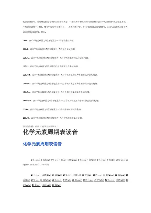 低合金钢的牌号