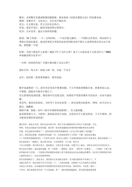 西安交大少年班入学考试试题