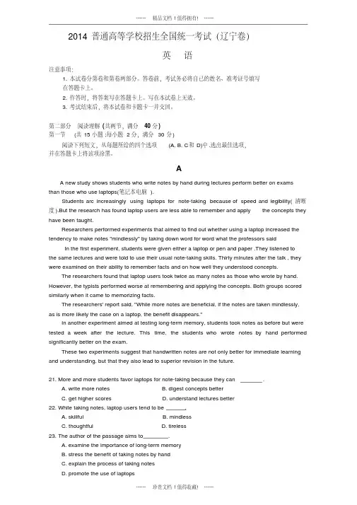 高考真题——英语(辽宁卷)版含答案