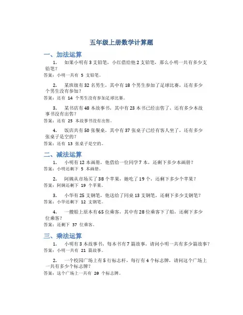 五年级上册数学计算题