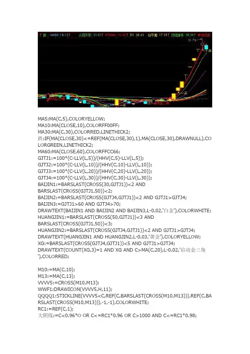通达信指标公式源码启动金三角主图指标