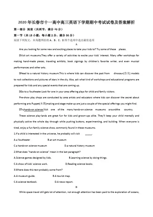 2020年长春市十一高中高三英语下学期期中考试试卷及答案解析