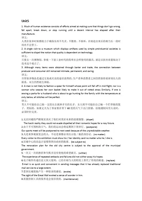 高级英语句子翻译
