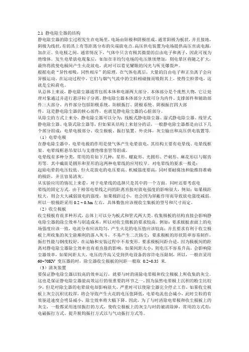 静电除尘器的除尘理论