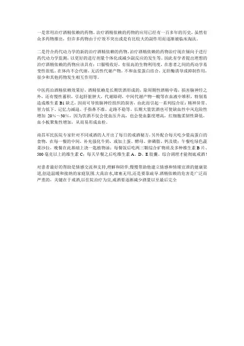 如何治疗酒精依赖手术能行吗