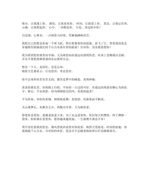 个性说说：qq空间个性说说大全带图片想念一个人,是回忆,也是忘却
