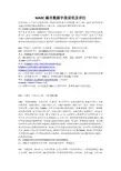 MARC编目数据字段说明及详注