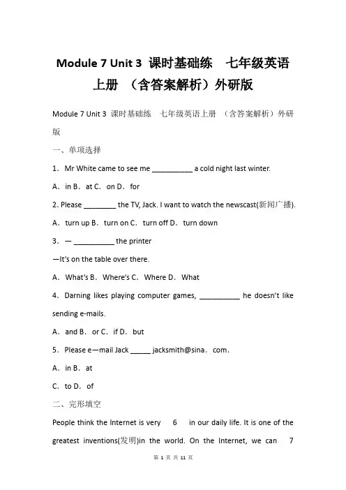Module 7 Unit 3 课时基础练  七年级英语上册 含答案解析外研版