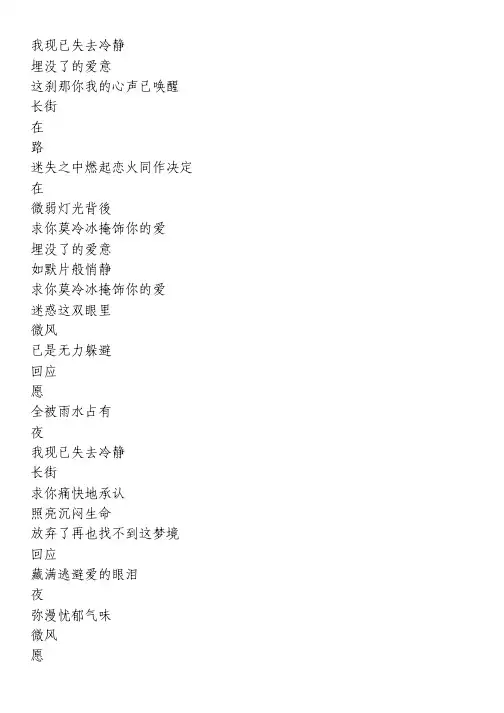 《三看樱花满天凡巧》歌词   — 谭咏麟