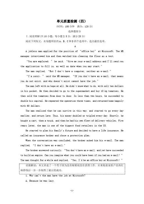 新人教版必修12020学年高中英语Unit4Earthquakes单元质量检测含解析 