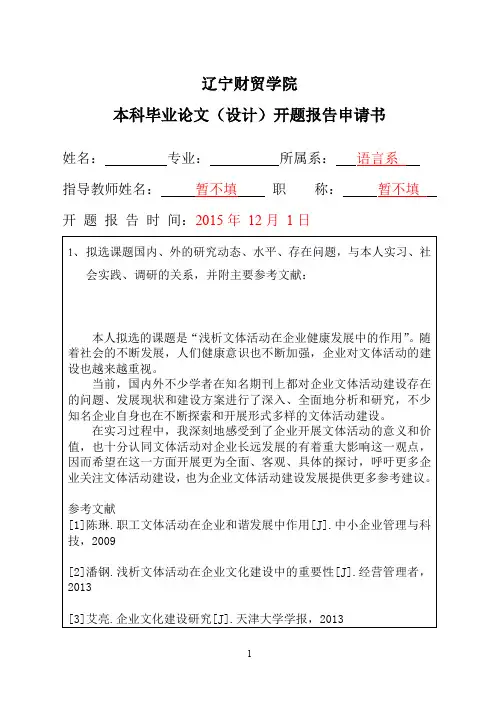 开题报告 (89)