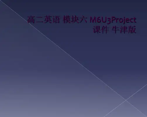 高二英语 模块六 M6U3Project课件 牛津版