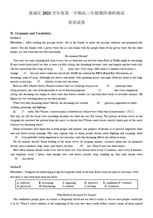 上海市黄浦区2021-2022学年高三上学期一模英语试题