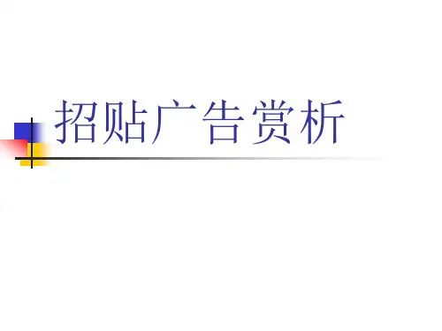 招贴海报赏析