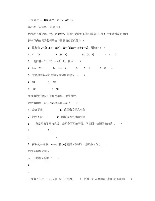福建省三明市第一中学2015届高三上学期半期考试数学(文)试卷