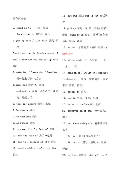 MBA考试常考短语