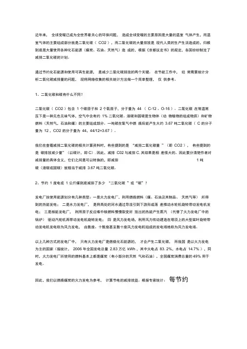 标煤折算系数