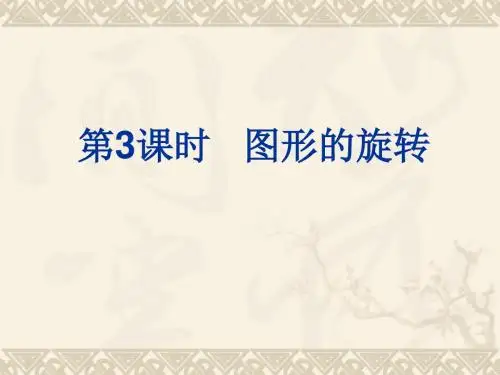 人教版数学九年级下册第29章 投影与视图图形的变换 复习课件 6份打包2