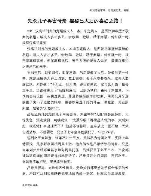 先杀儿子再害母亲 揭秘吕太后的毒妇之路!