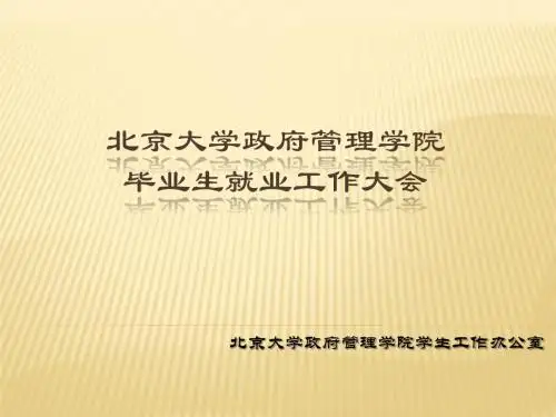 毕业生登记表