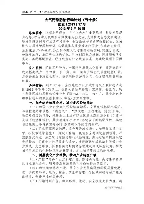 气十条