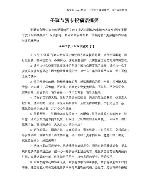 2018年圣诞节贺卡祝福语搞笑