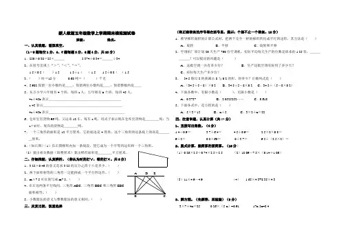 2014-2015学年人教版五年级上数学期末模拟测试卷