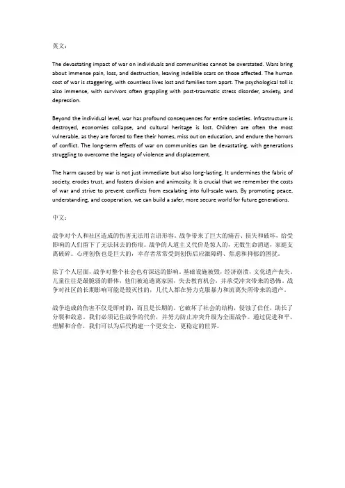 作文战争给我们的伤害