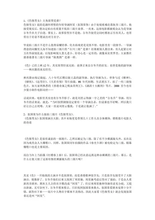 关于张国荣不为人知的52个秘密