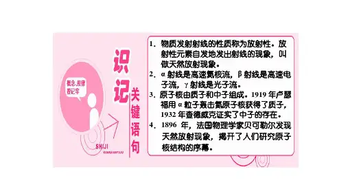 3.1电子的发现及其重大