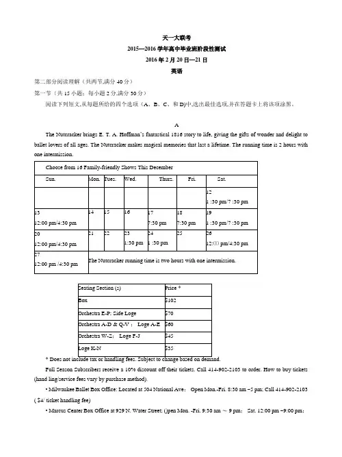 2016天一三省名校联考英语试卷