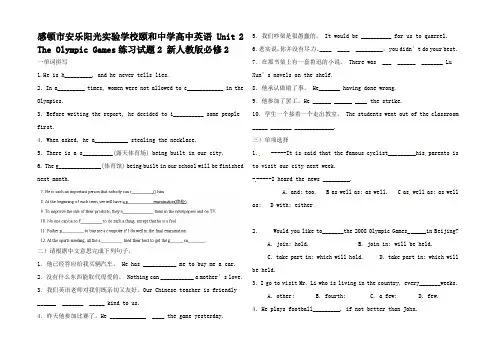 高中英语 Unit 2 The Olympic Games练习试题