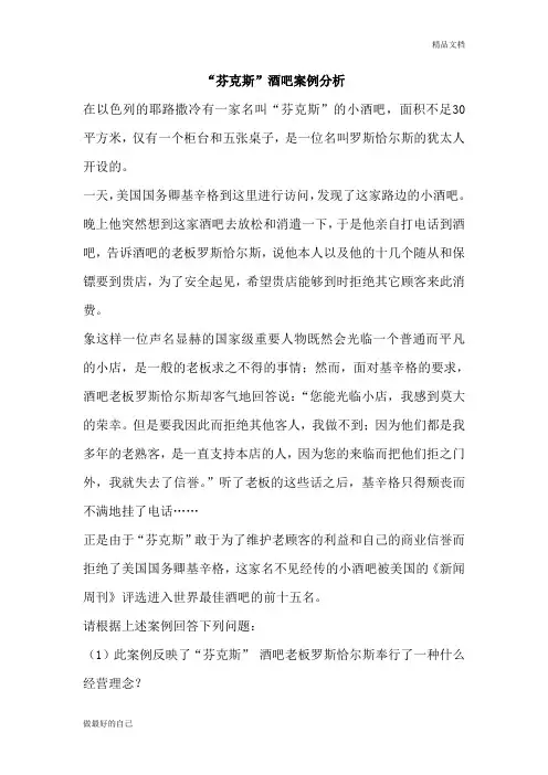 客户服务经典案例分析与答案