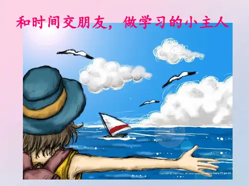 三年级上册道德与法治课件-3.做学习的主人-部编版 (共19张PPT)精品课件