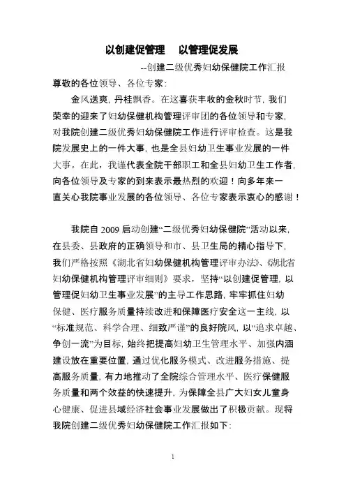 评审汇报.最后doc