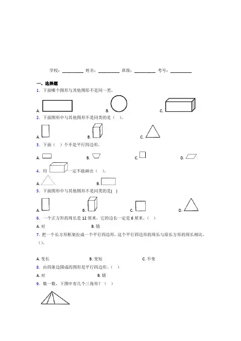【三套卷】小学数学一年级下册第一单元阶段测试(含答案解析)