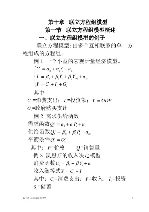 结构转简化