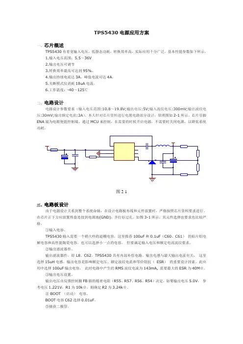 气泡式水位计设计方案