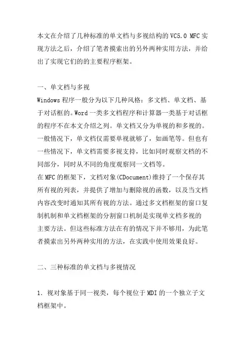在View类中创建分割多视