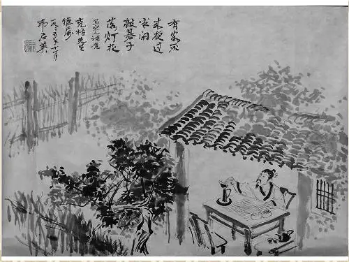 《约客》PPT