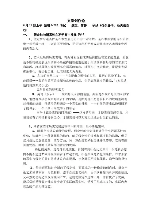 文创部分重点复习材料