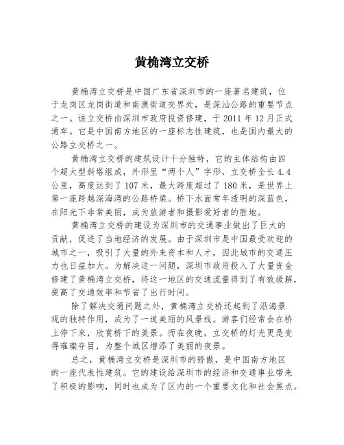 黄桷湾立交桥