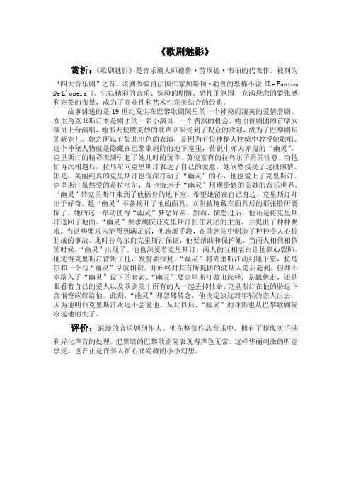 歌剧魅影