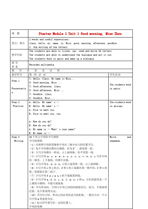 七年级英语上册 Starter Module 1 Unit 1 Good morning,Miss Zhou教案 (新版)外研版