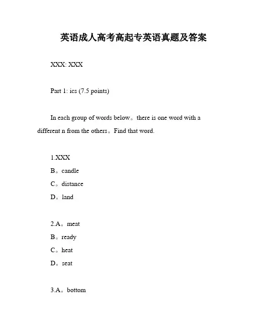 英语成人高考高起专英语真题及答案
