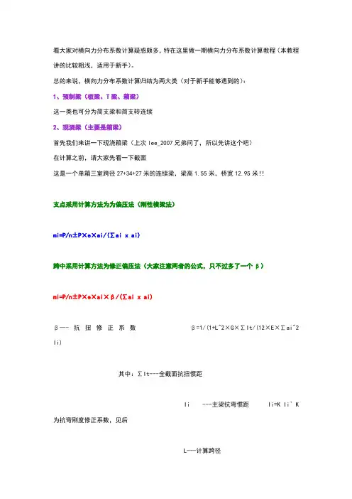 midas截面几何性质计算