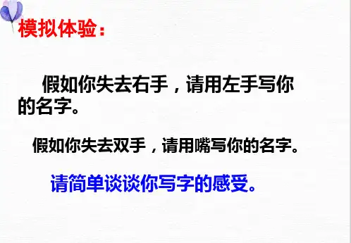 [人教版]道德与法治七年级上册 9.2 增强生命的韧性 课件(共21张)PPT