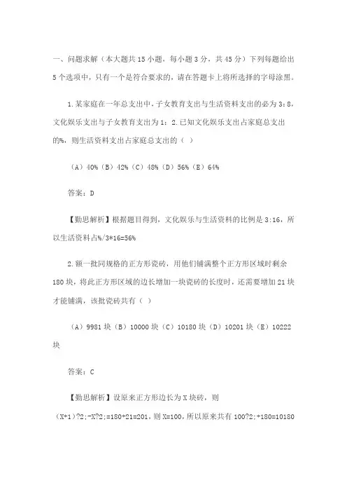 综合管理类考试真题及答案