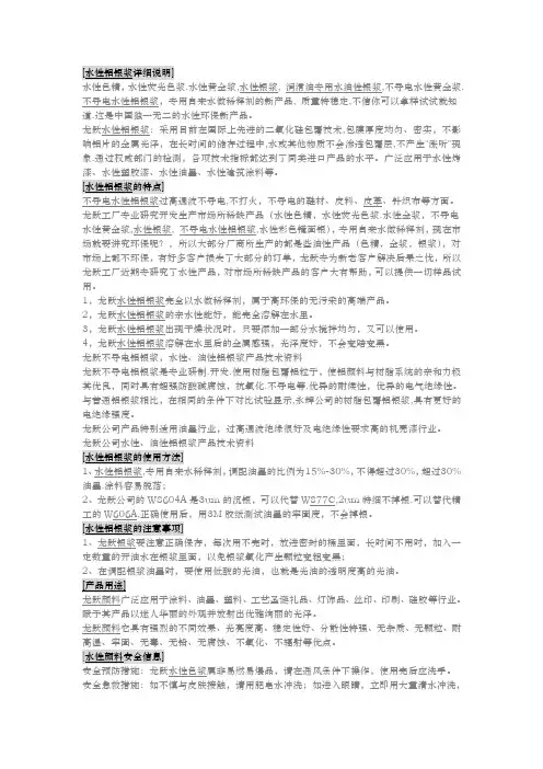 铝银浆