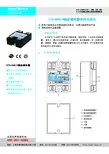 卓一电子 ZYG-D4810固态继电器说明书